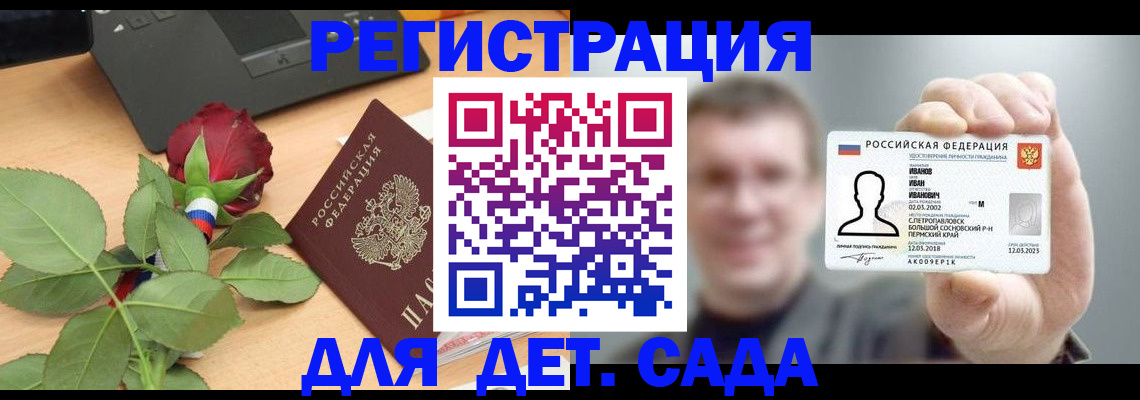 временная регистрация госуслуги в Анапе